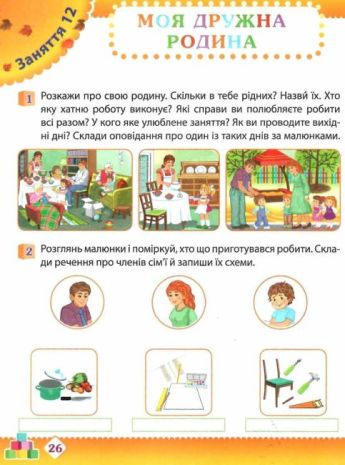 %D0%A0%D0%BE%D0%B1%D0%BE%D1%87%D0%B8%D0%B9+%D0%B7%D0%BE%D1%88%D0%B8%D1%82+%D0%B4%D0%BE%D1%88%D0%BA%D1%96%D0%BB%D1%8C%D0%BD%D0%B8%D0%BA%D0%B0.+%D0%9E%D1%81%D1%96%D0%BD%D1%8C.+%28%D0%B4%D0%BB%D1%8F+%D0%B4%D1%96%D1%82%D0%B5%D0%B9+5-6+%D1%80%D0%BE%D0%BA%D1%96%D0%B2%29 - фото 4