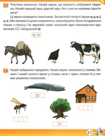 %D0%A0%D0%BE%D0%B1%D0%BE%D1%87%D0%B8%D0%B9+%D0%B7%D0%BE%D1%88%D0%B8%D1%82+%D0%B4%D0%BE%D1%88%D0%BA%D1%96%D0%BB%D1%8C%D0%BD%D0%B8%D0%BA%D0%B0.+%D0%9E%D1%81%D1%96%D0%BD%D1%8C.+%28%D0%B4%D0%BB%D1%8F+%D0%B4%D1%96%D1%82%D0%B5%D0%B9+5-6+%D1%80%D0%BE%D0%BA%D1%96%D0%B2%29 - фото 5