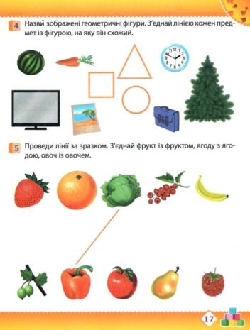 %D0%A0%D0%BE%D0%B1%D0%BE%D1%87%D0%B8%D0%B9+%D0%B7%D0%BE%D1%88%D0%B8%D1%82+%D0%B4%D0%BE%D1%88%D0%BA%D1%96%D0%BB%D1%8C%D0%BD%D0%B8%D0%BA%D0%B0.+%D0%9E%D1%81%D1%96%D0%BD%D1%8C.+%28%D0%B4%D0%BB%D1%8F+%D0%B4%D1%96%D1%82%D0%B5%D0%B9+4-5+%D1%80%D0%BE%D0%BA%D1%96%D0%B2%29 - фото 5