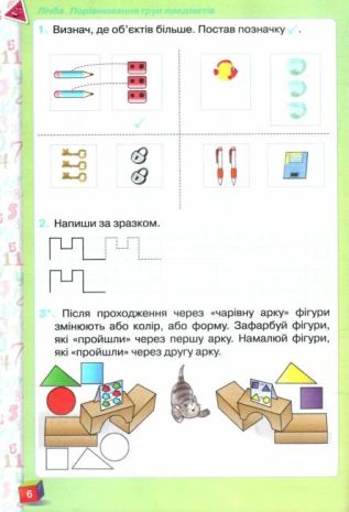 %D0%A0%D0%BE%D0%B1%D0%BE%D1%87%D0%B8%D0%B9+%D0%B7%D0%BE%D1%88%D0%B8%D1%82+%D0%9C%D0%B0%D1%82%D0%B5%D0%BC%D0%B0%D1%82%D0%B8%D0%BA%D0%B0+1+%D0%BA%D0%BB%D0%B0%D1%81+%D0%A7%D0%B0%D1%81%D1%82%D0%B8%D0%BD%D0%B0+1+%D0%9D%D0%A3%D0%A8+%D0%90%D0%B2%D1%82%3A+%D0%9B%D0%B8%D1%81%D1%82%D0%BE%D0%BF%D0%B0%D0%B4+%D0%9D.%D0%9F.+%D0%92%D0%B8%D0%B4-%D0%B2%D0%BE%3A+%D0%9E%D1%80%D1%96%D0%BE%D0%BD - фото 3