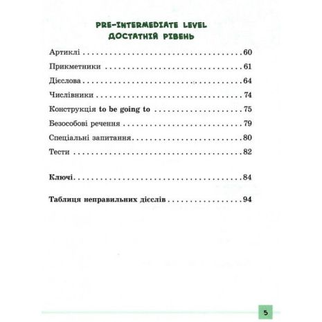 English+%D0%A0%D1%96%D0%B7%D0%BD%D0%BE%D1%80%D1%96%D0%B2%D0%BD%D0%B5%D0%B2%D1%96+%D0%B3%D1%80%D0%B0%D0%BC%D0%B0%D1%82%D0%B8%D1%87%D0%BD%D1%96+%D1%82%D0%B5%D1%81%D1%82%D0%B8+%D1%82%D0%B0+%D0%B7%D0%B0%D0%B2%D0%B4%D0%B0%D0%BD%D0%BD%D1%8F+1-4+%D0%BA%D0%BB%D0%B0%D1%81%D0%B8+%D0%A7%D1%96%D0%BC%D1%96%D1%80%D1%96%D1%81+%D0%AE.+%D0%A3%D0%9B%D0%90 - фото 4