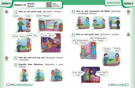 %D0%9F%D1%96%D0%B4%D1%80%D1%83%D1%87%D0%BD%D0%B8%D0%BA+%D0%9D%D1%96%D0%BC%D0%B5%D1%86%D1%8C%D0%BA%D0%B0+%D0%BC%D0%BE%D0%B2%D0%B0+Deutsch+1+%D0%BA%D0%BB%D0%B0%D1%81+%D0%9D%D0%A3%D0%A8+%D0%A1%D0%BE%D1%82%D0%BD%D0%B8%D0%BA%D0%BE%D0%B2%D0%B0+%D0%93%D0%BE%D0%B3%D0%BE%D0%BB%D1%94%D0%B2%D0%B0+%D0%A0%D0%B0%D0%BD%D0%BE%D0%BA+%D0%B7+%D0%B0%D1%83%D0%B4%D1%96%D0%BE%D1%81%D1%83%D0%BF%D1%80%D0%BE%D0%B2%D0%BE%D0%B4%D0%BE%D0%BC - фото 4