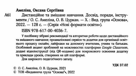 %D0%94%D0%B8%D1%81%D1%82%D0%B0%D0%BD%D1%86%D1%96%D0%B9%D0%BD%D0%B5+%D1%82%D0%B0+%D0%B7%D0%BC%D1%96%D1%88%D0%B0%D0%BD%D0%B5+%D0%BD%D0%B0%D0%B2%D1%87%D0%B0%D0%BD%D0%BD%D1%8F+%D0%94%D0%BE%D1%81%D0%B2%D1%96%D0%B4+%D0%BF%D0%BE%D1%80%D0%B0%D0%B4%D0%B8+%D1%96%D0%BD%D1%81%D1%82%D1%80%D1%83%D0%BC%D0%B5%D0%BD%D1%82%D0%B8+%D0%9D%D0%BE%D0%B2%D1%96+%D1%84%D0%BE%D1%80%D0%BC%D0%B0%D1%82%D0%B8+%D0%BE%D1%81%D0%B2%D1%96%D1%82%D0%B8+%D0%9E%D1%81%D0%BD%D0%BE%D0%B2%D0%B0 - фото 2