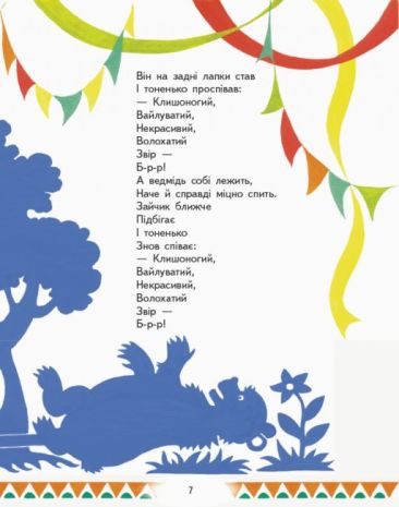 %D0%9D%D0%A3%D0%A8+%D0%A7%D0%B8%D1%82%D0%B0%D1%94%D0%BC%D0%BE+%D1%82%D0%B0+%D0%B3%D1%80%D0%B0%D1%94%D0%BC%D0%BE+%D0%B2+%D1%82%D0%B5%D0%B0%D1%82%D1%80+%D0%94%D1%80%D1%83%D0%B3%D0%B8%D0%B9+%D0%B2%D0%B8%D0%BF%D1%83%D1%81%D0%BA+1-4+%D0%BA%D0%BB%D0%B0%D1%81%D0%B8+%D0%A0%D0%B0%D0%BD%D0%BE%D0%BA - фото 8