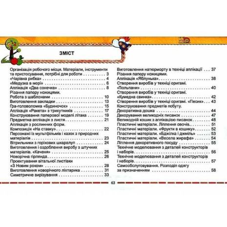 %D0%90%D0%BB%D1%8C%D0%B1%D0%BE%D0%BC+%D1%82%D0%B5%D1%85%D0%BD%D0%BE%D0%BB%D0%BE%D0%B3%D1%96%D1%87%D0%BD%D0%B0+%D0%BE%D1%81%D0%B2%D1%96%D1%82%D0%BD%D1%8F+%D0%B3%D0%B0%D0%BB%D1%83%D0%B7%D1%8C+%D0%AF+%D0%B4%D0%BE%D1%81%D0%BB%D1%96%D0%B4%D0%B6%D1%83%D1%8E+%D1%81%D0%B2%D1%96%D1%82+1+%D0%BA%D0%BB%D0%B0%D1%81+%D0%9D%D0%BE%D0%B2%D0%B0+%D1%83%D0%BA%D1%80%D0%B0%D1%97%D0%BD%D1%81%D1%8C%D0%BA%D0%B0+%D1%88%D0%BA%D0%BE%D0%BB%D0%B0+%D0%9D%D0%A3%D0%A8+%D0%90%D0%B2%D1%82%3A+%D0%91%D1%80%D0%BE%D0%B2%D1%87%D0%B5%D0%BD%D0%BA%D0%BE+%D0%90.+%D0%92%D0%B8%D0%B4%3A+%D0%93%D0%B5%D0%BD%D0%B5%D0%B7%D0%B0 - фото 2