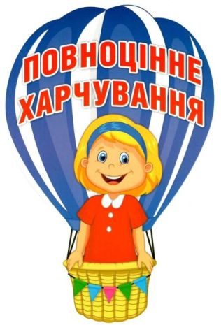 %D0%9D%D0%B0%D0%B1%D1%96%D1%80+%D0%B4%D0%BB%D1%8F+%D0%BE%D1%84%D0%BE%D1%80%D0%BC%D0%BB%D0%B5%D0%BD%D0%BD%D1%8F+%D1%96%D0%BD%D1%82%D0%B5%D1%80%E2%80%99%D1%94%D1%80%D1%83+%D0%BA%D0%BB%D0%B0%D1%81%D1%83+%D0%9F%D1%80%D0%B0%D0%B2%D0%B0+%D0%B4%D0%B8%D1%82%D0%B8%D0%BD%D0%B8+1-4+%D0%BA%D0%BB%D0%B0%D1%81%D0%B8+%D0%9D%D0%A3%D0%A8+%D0%92%D0%B8%D0%B4-%D0%B2%D0%BE%3A+%D0%A1%D0%B2%D1%96%D1%82%D0%BE%D0%B3%D0%BB%D1%8F%D0%B4+%D0%A0%D0%B0%D0%BD%D0%BE%D0%BA - фото 2