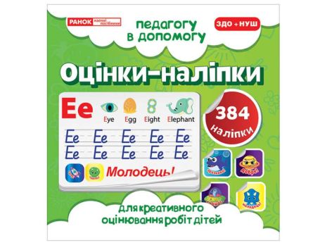 %D0%9F%D0%B5%D0%B4%D0%B0%D0%B3%D0%BE%D0%B3%D1%83+%D0%B2+%D0%B4%D0%BE%D0%BF%D0%BE%D0%BC%D0%BE%D0%B3%D1%83+%D0%9E%D1%86%D1%96%D0%BD%D0%BA%D0%B8-%D0%BD%D0%B0%D0%BB%D1%96%D0%BF%D0%BA%D0%B8+%E2%84%96+2+384+%D0%BD%D0%B0%D0%BB%D1%96%D0%BF%D0%BA%D0%B8+%D0%97%D0%94%D0%9E%2B%D0%9D%D0%A3%D0%A8+%D0%92%D0%B8%D0%B4-%D0%B2%D0%BE%3A+%D0%A0%D0%B0%D0%BD%D0%BE%D0%BA - фото 1