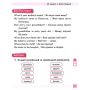 English+%D0%A0%D1%96%D0%B7%D0%BD%D0%BE%D1%80%D1%96%D0%B2%D0%BD%D0%B5%D0%B2%D1%96+%D0%BB%D0%B5%D0%BA%D1%81%D0%B8%D1%87%D0%BD%D1%96+%D1%82%D0%B5%D1%81%D1%82%D0%B8+%D1%82%D0%B0+%D0%B7%D0%B0%D0%B2%D0%B4%D0%B0%D0%BD%D0%BD%D1%8F+1-4+%D0%BA%D0%BB%D0%B0%D1%81%D0%B8+%D0%97%D1%96%D0%BD%D0%BE%D0%B2%27%D1%94%D0%B2%D0%B0+%D0%9B.+%D0%A3%D0%9B%D0%90 - фото 5 превью