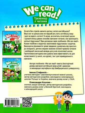 WE+CAN+READ%21+%D0%A2%D1%80%D0%B5%D0%BD%D0%B0%D0%B6%D0%B5%D1%80+%D0%B7+%D1%87%D0%B8%D1%82%D0%B0%D0%BD%D0%BD%D1%8F+%D0%A7%D0%B0%D1%81%D1%82%D0%B8%D0%BD%D0%B0+2+%D0%9D%D0%A3%D0%A8+%D0%A1%D1%82%D0%B5%D1%84%D0%B0%D0%BD%D0%BA%D1%96%D0%B2+%D0%86.+%D0%9B%D1%96%D1%82%D0%B5%D1%80%D0%B0. - фото 6