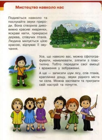%D0%9F%D1%96%D0%B4%D1%80%D1%83%D1%87%D0%BD%D0%B8%D0%BA+%D0%9C%D0%B8%D1%81%D1%82%D0%B5%D1%86%D1%82%D0%B2%D0%BE+1+%D0%BA%D0%BB%D0%B0%D1%81+%D0%9D%D0%A3%D0%A8+%D0%A0%D1%83%D0%B1%D0%BB%D1%8F+%D0%A0%D0%B0%D0%BD%D0%BE%D0%BA+%D0%BF%D1%80%D0%BE%D0%B3%D1%80%D0%B0%D0%BC%D0%BE%D1%8E+%D1%96%D0%BD%D1%82%D0%B5%D0%B3%D1%80%D0%BE%D0%B2%D0%B0%D0%BD%D0%BE%D0%B3%D0%BE+%D0%BA%D1%83%D1%80%D1%81%D1%83+%D0%A1%D0%B0%D0%B2%D1%87%D0%B5%D0%BD%D0%BA%D0%BE - фото 5