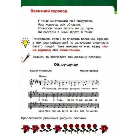 %D0%9F%D1%96%D0%B4%D1%80%D1%83%D1%87%D0%BD%D0%B8%D0%BA+%D0%9C%D0%B8%D1%81%D1%82%D0%B5%D1%86%D1%82%D0%B2%D0%BE+1+%D0%BA%D0%BB%D0%B0%D1%81+%D0%9D%D0%A3%D0%A8+%D0%A0%D1%83%D0%B1%D0%BB%D1%8F+%D0%A0%D0%B0%D0%BD%D0%BE%D0%BA+%D0%BF%D1%80%D0%BE%D0%B3%D1%80%D0%B0%D0%BC%D0%BE%D1%8E+%D1%96%D0%BD%D1%82%D0%B5%D0%B3%D1%80%D0%BE%D0%B2%D0%B0%D0%BD%D0%BE%D0%B3%D0%BE+%D0%BA%D1%83%D1%80%D1%81%D1%83+%D0%A1%D0%B0%D0%B2%D1%87%D0%B5%D0%BD%D0%BA%D0%BE - фото 9