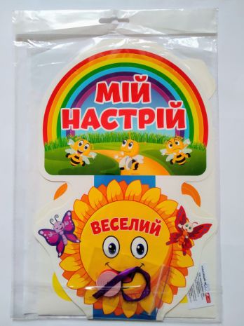 %D0%9D%D0%B0%D0%B1%D1%96%D1%80+%D0%B4%D0%BB%D1%8F+%D1%80%D0%B0%D0%BD%D0%BA%D0%BE%D0%B2%D0%B8%D1%85+%D0%B7%D1%83%D1%81%D1%82%D1%80%D1%96%D1%87%D0%B5%D0%B9+%D0%9C%D1%96%D0%B9+%D0%BD%D0%B0%D1%81%D1%82%D1%80%D1%96%D0%B9+%D0%A1%D0%BE%D0%BD%D0%B5%D1%87%D0%BA%D0%BE+1-4+%D0%BA%D0%BB%D0%B0%D1%81%D0%B8+%D0%9D%D0%A3%D0%A8+%D0%92%D0%B8%D0%B4-%D0%B2%D0%BE%3A+%D0%A1%D0%B2%D1%96%D1%82%D0%BE%D0%B3%D0%BB%D1%8F%D0%B4+%D0%A0%D0%B0%D0%BD%D0%BE%D0%BA - фото 3