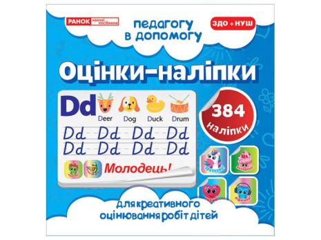 %D0%9F%D0%B5%D0%B4%D0%B0%D0%B3%D0%BE%D0%B3%D1%83+%D0%B2+%D0%B4%D0%BE%D0%BF%D0%BE%D0%BC%D0%BE%D0%B3%D1%83+%D0%9E%D1%86%D1%96%D0%BD%D0%BA%D0%B8-%D0%BD%D0%B0%D0%BB%D1%96%D0%BF%D0%BA%D0%B8+%E2%84%96+1+384+%D0%BD%D0%B0%D0%BB%D1%96%D0%BF%D0%BA%D0%B8+%D0%97%D0%94%D0%9E%2B%D0%9D%D0%A3%D0%A8+%D0%92%D0%B8%D0%B4-%D0%B2%D0%BE%3A+%D0%A0%D0%B0%D0%BD%D0%BE%D0%BA - фото 1
