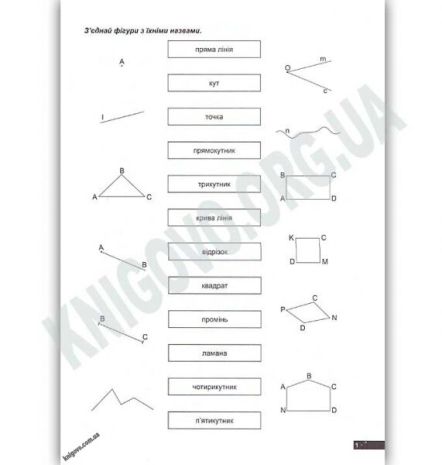 %D0%9F%D1%80%D0%B0%D0%BA%D1%82%D0%B8%D0%BA%D1%83%D0%BC+%D0%BF%D0%BB%D1%8E%D1%81+200+%D0%B7%D0%B0%D0%B2%D0%B4%D0%B0%D0%BD%D1%8C+%D0%B7+%D0%BC%D0%B0%D1%82%D0%B5%D0%BC%D0%B0%D1%82%D0%B8%D0%BA%D0%B8+%D0%93%D0%B5%D0%BE%D0%BC%D0%B5%D1%82%D1%80%D0%B8%D1%87%D0%BD%D0%B8%D0%B9+%D0%BC%D0%B0%D1%82%D0%B5%D1%80%D1%96%D0%B0%D0%BB+1-4+%D0%BA%D0%BB%D0%B0%D1%81%D0%B8+%D0%90%D0%B2%D1%82%3A+%D0%9C%D0%B0%D1%80%D1%87%D0%B5%D0%BD%D0%BA%D0%BE+%D0%86.%D0%A1.+%D0%92%D0%B8%D0%B4-%D0%B2%D0%BE%3A+%D0%A2%D0%BE%D1%80%D1%81%D1%96%D0%BD%D0%B3 - фото 2