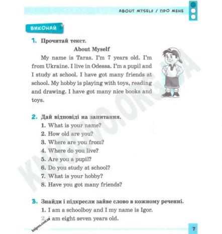 English+%D0%A0%D1%96%D0%B7%D0%BD%D0%BE%D1%80%D1%96%D0%B2%D0%BD%D0%B5%D0%B2%D1%96+%D1%83%D1%81%D0%BD%D1%96+%D1%80%D0%BE%D0%B7%D0%BC%D0%BE%D0%B2%D0%BD%D1%96+%D1%82%D0%B5%D0%BC%D0%B8+1-4+%D0%BA%D0%BB%D0%B0%D1%81%D0%B8+%D0%90%D0%B2%D1%82%3A+%D0%A7%D1%96%D0%BC%D1%96%D1%80%D1%96%D1%81+%D0%AE.+%D0%92%D0%B8%D0%B4-%D0%B2%D0%BE%3A+%D0%A3%D0%9B%D0%90 - фото 6