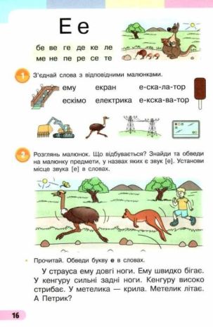 %D0%9D%D0%B0%D0%B2%D1%87%D0%B0%D0%BB%D1%8C%D0%BD%D0%B8%D0%B9+%D0%B7%D0%BE%D1%88%D0%B8%D1%82+%D0%A3%D0%BA%D1%80%D0%B0%D1%97%D0%BD%D1%81%D1%8C%D0%BA%D0%B0+%D0%BC%D0%BE%D0%B2%D0%B0+1+%D0%BA%D0%BB%D0%B0%D1%81+2+%D0%A7%D0%B0%D1%81%D1%82%D0%B8%D0%BD%D0%B0+%D0%9D%D0%A3%D0%A8+%D0%91%D0%BE%D0%BB%D1%8C%D1%88%D0%B0%D0%BA%D0%BE%D0%B2%D0%B0+%D0%86.+%D0%A0%D0%B0%D0%BD%D0%BE%D0%BA - фото 5