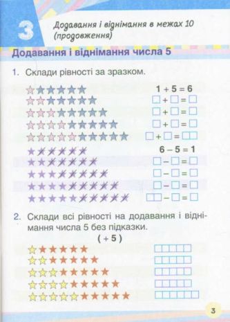 %D0%9C%D1%96%D0%B9+%D0%BF%D0%BE%D0%BC%D1%96%D1%87%D0%BD%D0%B8%D0%BA+%D0%B7+%D0%BC%D0%B0%D1%82%D0%B5%D0%BC%D0%B0%D1%82%D0%B8%D0%BA%D0%B8+1+%D0%BA%D0%BB%D0%B0%D1%81+%D0%94%D0%B2%D1%96+%D1%87%D0%B0%D1%81%D1%82%D0%B8%D0%BD%D0%B8+%D0%9D%D0%BE%D0%B2%D0%B0+%D1%83%D0%BA%D1%80%D0%B0%D1%97%D0%BD%D1%81%D1%8C%D0%BA%D0%B0+%D1%88%D0%BA%D0%BE%D0%BB%D0%B0+%D0%9D%D0%A3%D0%A8+%D0%90%D0%B2%D1%82%3A+%D0%9B%D0%BE%D0%B3%D0%B0%D1%87%D0%B5%D0%B2%D1%81%D1%8C%D0%BA%D0%B0+%D0%A1+%D0%92%D0%B8%D0%B4%3A+%D0%9B%D1%96%D1%82%D0%B5%D1%80%D0%B0 - фото 6