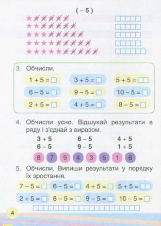 %D0%9C%D1%96%D0%B9+%D0%BF%D0%BE%D0%BC%D1%96%D1%87%D0%BD%D0%B8%D0%BA+%D0%B7+%D0%BC%D0%B0%D1%82%D0%B5%D0%BC%D0%B0%D1%82%D0%B8%D0%BA%D0%B8+1+%D0%BA%D0%BB%D0%B0%D1%81+%D0%94%D0%B2%D1%96+%D1%87%D0%B0%D1%81%D1%82%D0%B8%D0%BD%D0%B8+%D0%9D%D0%BE%D0%B2%D0%B0+%D1%83%D0%BA%D1%80%D0%B0%D1%97%D0%BD%D1%81%D1%8C%D0%BA%D0%B0+%D1%88%D0%BA%D0%BE%D0%BB%D0%B0+%D0%9D%D0%A3%D0%A8+%D0%90%D0%B2%D1%82%3A+%D0%9B%D0%BE%D0%B3%D0%B0%D1%87%D0%B5%D0%B2%D1%81%D1%8C%D0%BA%D0%B0+%D0%A1+%D0%92%D0%B8%D0%B4%3A+%D0%9B%D1%96%D1%82%D0%B5%D1%80%D0%B0 - фото 7