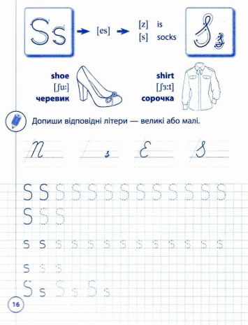 %D0%9A%D0%B0%D0%BB%D1%96%D0%B3%D1%80%D0%B0%D1%84%D1%96%D1%8F+%D0%B4%D0%BB%D1%8F+%D0%BF%D0%B5%D1%80%D1%88%D0%BE%D0%BA%D0%BB%D0%B0%D1%81%D0%BD%D0%B8%D0%BA%D1%96%D0%B2+%D0%9F%D1%80%D0%BE%D0%BF%D0%B8%D1%81%D0%B8+%D0%B7+%D0%B0%D0%BD%D0%B3%D0%BB%D1%96%D0%B9%D1%81%D1%8C%D0%BA%D0%BE%D1%97+%D0%BC%D0%BE%D0%B2%D0%B8+%D0%97%D1%96%D0%BD%D0%BE%D0%B2%27%D1%94%D0%B2%D0%B0+%D0%9B.+%D0%A3%D0%9B%D0%90 - фото 2