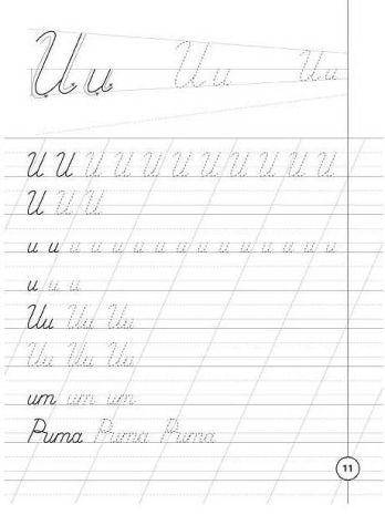 %D0%9A%D0%B0%D0%BB%D1%96%D0%B3%D1%80%D0%B0%D1%84%D1%96%D1%8F+%D0%B4%D0%BB%D1%8F+%D0%BF%D0%B5%D1%80%D1%88%D0%BE%D0%BA%D0%BB%D0%B0%D1%81%D0%BD%D0%B8%D0%BA%D1%96%D0%B2+%D0%9F%D1%80%D0%BE%D0%BF%D0%B8%D1%81%D0%B8+%D0%B7+%D0%BD%D1%96%D0%BC%D0%B5%D1%86%D1%8C%D0%BA%D0%BE%D1%97+%D0%BC%D0%BE%D0%B2%D0%B8+%D0%9B%D1%96%D1%82%D0%BA%D0%B5%D0%B2%D0%B8%D1%87+%D0%9B.+%D0%A3%D0%9B%D0%90 - фото 2