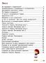 %D0%9F%D1%96%D0%B4%D1%80%D1%83%D1%87%D0%BD%D0%B8%D0%BA+%D0%AF+%D0%B4%D0%BE%D1%81%D0%BB%D1%96%D0%B4%D0%B6%D1%83%D1%8E+%D1%81%D0%B2%D1%96%D1%82+1+%D0%BA%D0%BB%D0%B0%D1%81+2+%D1%87%D0%B0%D1%81%D1%82%D0%B8%D0%BD%D0%B0+%D0%9D%D0%A3%D0%A8+%D0%9A%D0%BE%D1%80%D1%88%D1%83%D0%BD%D0%BE%D0%B2%D0%B0+%D0%9E.+%D0%93%D1%83%D1%89%D0%B8%D0%BD%D0%B0+%D0%9D.+%D0%9E%D1%81%D0%B2%D1%96%D1%82%D0%B0 - фото 3 превью