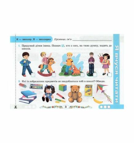 %D0%92%D1%96%D0%B4+%D0%B1%D1%83%D0%BA%D0%B2%D0%B8+%D0%B4%D0%BE+%D1%81%D0%BB%D0%BE%D0%B2%D0%B0+%D0%94%D0%B8%D1%84%D0%B5%D1%80%D0%B5%D0%BD%D1%86%D1%96%D0%B9%D0%BE%D0%B2%D0%B0%D0%BD%D1%96+%D0%B7%D0%B0%D0%B2%D0%B4%D0%B0%D0%BD%D0%BD%D1%8F+%D0%B7+%D1%83%D0%BA%D1%80%D0%B0%D1%97%D0%BD%D1%81%D1%8C%D0%BA%D0%BE%D1%97+%D0%BC%D0%BE%D0%B2%D0%B8+1+%D0%BA%D0%BB%D0%B0%D1%81+%D0%A7%D0%B0%D1%81%D1%82%D0%B8%D0%BD%D0%B0+1+%D0%9D%D0%A3%D0%A8+%D0%9A%D1%80%D0%B0%D0%B2%D1%86%D0%BE%D0%B2%D0%B0+%D0%9D.+%D0%9F%D1%96%D0%B4%D1%80%D1%83%D1%87%D0%BD%D0%B8%D0%BA%D0%B8+%D1%96+%D0%BF%D0%BE%D1%81%D1%96%D0%B1%D0%BD%D0%B8%D0%BA%D0%B8 - фото 3