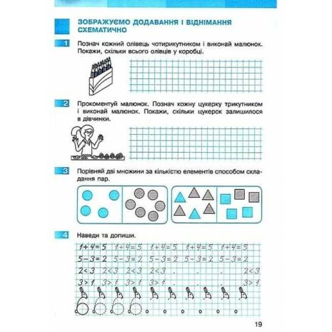 %D0%9C%D0%B0%D1%82%D0%B5%D0%BC%D0%B0%D1%82%D0%B8%D0%BA%D0%B0+1+%D0%BA%D0%BB%D0%B0%D1%81+%D0%A0%D0%BE%D0%B1%D0%BE%D1%87%D0%B8%D0%B9+%D0%B7%D0%BE%D1%88%D0%B8%D1%82+%D0%B4%D0%BE+%D0%BF%D1%96%D0%B4%D1%80%D1%83%D1%87%D0%BD%D0%B8%D0%BA%D0%B0+%D0%A1%D0%BA%D0%B2%D0%BE%D1%80%D1%86%D0%BE%D0%B2%D0%BE%D1%97+%D0%9E%D0%BD%D0%BE%D0%BF%D1%80%D1%96%D1%94%D0%BD%D0%BA%D0%BE+%D0%A7%D0%B0%D1%81%D1%82%D0%B8%D0%BD%D0%B0+1+%D0%9D%D0%A3%D0%A8+%D0%A1%D0%BA%D0%B2%D0%BE%D1%80%D1%86%D0%BE%D0%B2%D0%B0+%D0%9E%D0%BD%D0%BE%D0%BF%D1%80%D1%96%D1%94%D0%BD%D0%BA%D0%BE+%D0%A0%D0%B0%D0%BD%D0%BE%D0%BA - фото 5