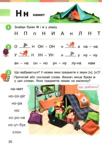 %D0%A3%D0%BA%D1%80%D0%B0%D1%97%D0%BD%D1%81%D1%8C%D0%BA%D0%B0+%D0%BC%D0%BE%D0%B2%D0%B0+%D0%91%D1%83%D0%BA%D0%B2%D0%B0%D1%80+1+%D0%BA%D0%BB%D0%B0%D1%81+%D0%A7%D0%B0%D1%81%D1%82%D0%B8%D0%BD%D0%B0+1+%D0%9D%D0%A3%D0%A8+%D0%91%D0%BE%D0%BB%D1%8C%D1%88%D0%B0%D0%BA%D0%BE%D0%B2%D0%B0+%D0%9F%D1%80%D0%B8%D1%81%D1%82%D1%96%D0%BD%D1%81%D1%8C%D0%BA%D0%B0+%D0%A0%D0%B0%D0%BD%D0%BE%D0%BA - фото 5