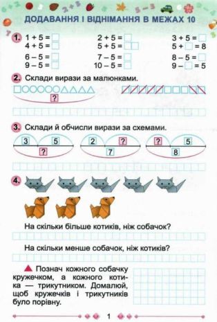 %D0%97%D0%BE%D1%88%D0%B8%D1%82+%D0%B7+%D0%BC%D0%B0%D1%82%D0%B5%D0%BC%D0%B0%D1%82%D0%B8%D0%BA%D0%B8+%D0%B4%D0%BE+%D0%BF%D1%96%D0%B4%D1%80%D1%83%D1%87%D0%BD%D0%B8%D0%BA%D0%B0+%D0%9B%D0%B8%D1%88%D0%B5%D0%BD%D0%BA%D0%BE+%D0%93.+1+%D0%BA%D0%BB%D0%B0%D1%81+%D0%A7%D0%B0%D1%81%D1%82%D0%B8%D0%BD%D0%B0+2+%D0%9D%D0%A3%D0%A8+%D0%90%D0%B2%D1%82%3A+%D0%9B%D0%B8%D1%88%D0%B5%D0%BD%D0%BA%D0%BE+%D0%93.+%D0%92%D0%B8%D0%B4%3A+%D0%93%D0%B5%D0%BD%D0%B5%D0%B7%D0%B0 - фото 3