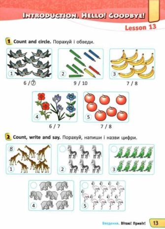 %D0%A0%D0%BE%D0%B1%D0%BE%D1%87%D0%B8%D0%B9+%D0%B7%D0%BE%D1%88%D0%B8%D1%82+%D1%96%D0%B7+%D0%BF%D1%80%D0%BE%D0%BF%D0%B8%D1%81%D0%B0%D0%BC%D0%B8+%D0%90%D0%BD%D0%B3%D0%BB%D1%96%D0%B9%D1%81%D1%8C%D0%BA%D0%B0+%D0%BC%D0%BE%D0%B2%D0%B0+1+%D0%BA%D0%BB%D0%B0%D1%81+%D0%94%D0%BE+%D0%BF%D1%96%D0%B4%D1%80%D1%83%D1%87%D0%BD%D0%B8%D0%BA%D0%B0+Quick+Minds+%D0%93.+%D0%9F%D1%83%D1%85%D1%82%D0%B8+%D0%9D%D0%A3%D0%A8+%D0%90%D0%B2%D1%82%3A+%D0%A2%D1%80%D0%B5%D1%81%D1%81+%D0%94%D0%B6%D1%83%D0%BB%D1%96%D1%8F+%D0%92%D0%B8%D0%B4%3A+%D0%A3%D0%A6%D0%9F%D0%90 - фото 3
