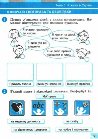 %D0%A0%D0%BE%D0%B1%D0%BE%D1%87%D0%B8%D0%B9+%D0%B7%D0%BE%D1%88%D0%B8%D1%82+%D0%AF+%D0%B4%D0%BE%D1%81%D0%BB%D1%96%D0%B4%D0%B6%D1%83%D1%8E+%D1%81%D0%B2%D1%96%D1%82+1+%D0%BA%D0%BB%D0%B0%D1%81+%D0%A7%D0%B0%D1%81%D1%82%D0%B8%D0%BD%D0%B0+2+%D0%94%D0%BE+%D0%BF%D1%96%D0%B4%D1%80%D1%83%D1%87%D0%BD%D0%B8%D0%BA%D0%B0+%D0%91%D0%BE%D0%BB%D1%8C%D1%88%D0%B0%D0%BA%D0%BE%D0%B2%D0%BE%D1%97+%D0%9F%D1%80%D0%B8%D1%81%D1%82%D1%96%D0%BD%D1%81%D1%8C%D0%BA%D0%BE%D1%97+%D0%9D%D0%A3%D0%A8+%D0%91%D0%BE%D0%BB%D1%8C%D1%88%D0%B0%D0%BA%D0%BE%D0%B2%D0%B0+%D0%A0%D0%B0%D0%BD%D0%BE%D0%BA - фото 5
