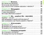 %D0%A0%D0%BE%D0%B1%D0%BE%D1%87%D0%B8%D0%B9+%D0%B7%D0%BE%D1%88%D0%B8%D1%82+%D0%AF+%D0%B4%D0%BE%D1%81%D0%BB%D1%96%D0%B4%D0%B6%D1%83%D1%8E+%D1%81%D0%B2%D1%96%D1%82+1+%D0%BA%D0%BB%D0%B0%D1%81+%D0%A7%D0%B0%D1%81%D1%82%D0%B8%D0%BD%D0%B0+2+%D0%97%D0%B0+%D0%BF%D1%80%D0%BE%D0%B3%D1%80%D0%B0%D0%BC%D0%BE%D1%8E+%D0%A8%D0%B8%D1%8F%D0%BD%D0%B0+%D0%A0.+%D0%94%D0%BE+%D0%BF%D1%96%D0%B4%D1%80%D1%83%D1%87%D0%BD%D0%B8%D0%BA%D0%B0+%D0%9E.+%D0%92%D0%BE%D0%BB%D0%BE%D1%89%D0%B5%D0%BD%D0%BA%D0%BE+%D0%9D%D0%A3%D0%A8+%D0%93%D0%BB%D1%83%D1%85%D0%B5%D0%BD%D1%8C%D0%BA%D0%B0+%D0%9B.+%D0%9E%D1%80%D1%96%D0%BE%D0%BD - фото 5 превью