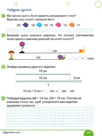 %D0%A0%D0%BE%D0%B1%D0%BE%D1%87%D0%B8%D0%B9+%D0%B7%D0%BE%D1%88%D0%B8%D1%82+%D0%B7+%D0%BC%D0%B0%D1%82%D0%B5%D0%BC%D0%B0%D1%82%D0%B8%D0%BA%D0%B8+%D0%B4%D0%BE+%D0%BF%D1%96%D0%B4%D1%80%D1%83%D1%87%D0%BD%D0%B8%D0%BA%D0%B0+%D0%9B%D0%BE%D0%B3%D0%B0%D1%87%D0%B5%D0%B2%D1%81%D1%8C%D0%BA%D0%BE%D1%97+%D0%A1.+1+%D0%BA%D0%BB%D0%B0%D1%81+%D0%A7%D0%B0%D1%81%D1%82%D0%B8%D0%BD%D0%B0+2+%D0%9D%D0%A3%D0%A8+%D0%9B%D0%BE%D0%B3%D0%B0%D1%87%D0%B5%D0%B2%D1%81%D1%8C%D0%BA%D0%B0+%D0%A1.+%D0%9B%D1%96%D1%82%D0%B5%D1%80%D0%B0 - фото 4