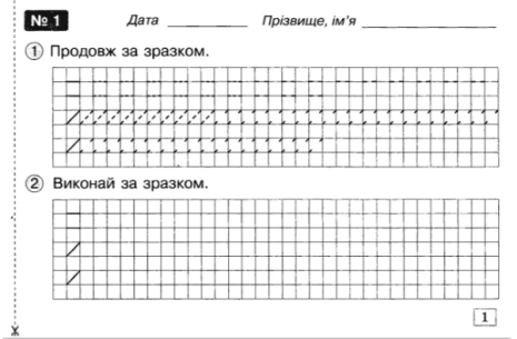 %D0%9C%D0%B0%D1%82%D0%B5%D0%BC%D0%B0%D1%82%D0%B8%D1%87%D0%BD%D0%B8%D0%B9+%D1%82%D1%80%D0%B5%D0%BD%D0%B0%D0%B6%D0%B5%D1%80+1+%D0%BA%D0%BB%D0%B0%D1%81+%D0%9D%D0%A3%D0%A8+%D0%91%D0%B5%D0%B2%D0%B7+%D0%92.+%D0%92%D0%B0%D1%81%D0%B8%D0%BB%D1%8C%D1%94%D0%B2%D0%B0+%D0%94.+%D0%9E%D1%81%D0%B2%D1%96%D1%82%D0%B0 - фото 3