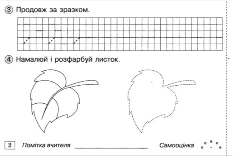 %D0%9C%D0%B0%D1%82%D0%B5%D0%BC%D0%B0%D1%82%D0%B8%D1%87%D0%BD%D0%B8%D0%B9+%D1%82%D1%80%D0%B5%D0%BD%D0%B0%D0%B6%D0%B5%D1%80+1+%D0%BA%D0%BB%D0%B0%D1%81+%D0%9D%D0%A3%D0%A8+%D0%91%D0%B5%D0%B2%D0%B7+%D0%92.+%D0%92%D0%B0%D1%81%D0%B8%D0%BB%D1%8C%D1%94%D0%B2%D0%B0+%D0%94.+%D0%9E%D1%81%D0%B2%D1%96%D1%82%D0%B0 - фото 4