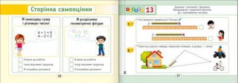 %D0%9C%D0%B0%D1%82%D0%B5%D0%BC%D0%B0%D1%82%D0%B8%D0%BA%D0%B0+%D0%9C%D0%BE%D1%97+%D0%BF%D0%B5%D1%80%D1%88%D1%96+%D0%B4%D0%BE%D1%81%D1%8F%D0%B3%D0%BD%D0%B5%D0%BD%D0%BD%D1%8F+%D0%A2%D0%B5%D1%81%D1%82-%D0%BA%D0%B0%D1%80%D1%82%D0%BA%D0%B8+1+%D0%BA%D0%BB%D0%B0%D1%81+%D0%9D%D0%A3%D0%A8+%D0%A2%D0%B0%D1%80%D0%BD%D0%B0%D0%B2%D1%81%D1%8C%D0%BA%D0%B0+%D0%A1.+%D0%9F%D1%96%D0%B4%D1%80%D1%83%D1%87%D0%BD%D0%B8%D0%BA%D0%B8+%D1%96+%D0%BF%D0%BE%D1%81%D1%96%D0%B1%D0%BD%D0%B8%D0%BA%D0%B8 - фото 5