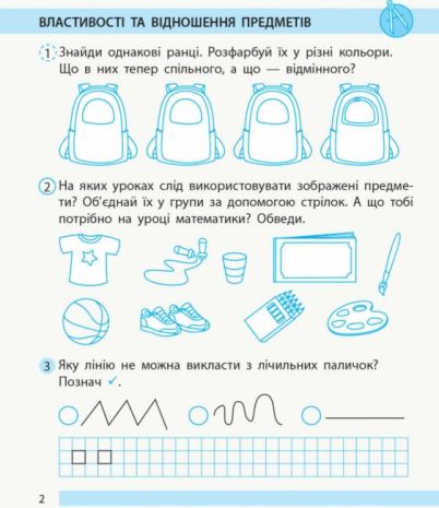 %D0%9C%D0%B0%D1%82%D0%B5%D0%BC%D0%B0%D1%82%D0%B8%D0%BA%D0%B0+1+%D0%BA%D0%BB%D0%B0%D1%81+1+%D1%87%D0%B0%D1%81%D1%82%D0%B8%D0%BD%D0%B0+%D0%A0%D0%BE%D0%B1%D0%BE%D1%87%D0%B8%D0%B9+%D0%B7%D0%BE%D1%88%D0%B8%D1%82+%D0%B4%D0%BE+%D0%BF%D1%96%D0%B4%D1%80%D1%83%D1%87%D0%BD%D0%B8%D0%BA%D0%B0+%D0%9B%D0%B8%D1%81%D1%82%D0%BE%D0%BF%D0%B0%D0%B4+%D0%9D.+%D0%9D%D0%A3%D0%A8+%D0%9C%D0%BE%D1%96%D1%81%D0%B5%D1%94%D0%BD%D0%BA%D0%BE+%D0%A1.+%D0%A0%D0%B0%D0%BD%D0%BE%D0%BA - фото 3