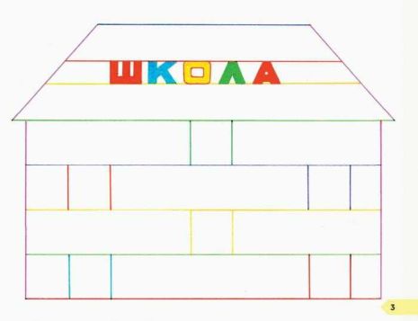 %D0%A0%D0%BE%D0%B1%D0%BE%D1%87%D0%B8%D0%B9+%D0%B7%D0%BE%D1%88%D0%B8%D1%82-%D0%B0%D0%BB%D1%8C%D0%B1%D0%BE%D0%BC+%D0%9C%D0%B8%D1%81%D1%82%D0%B5%D1%86%D1%82%D0%B2%D0%BE+1+%D0%BA%D0%BB%D0%B0%D1%81+%D0%9D%D0%A3%D0%A8+%D0%9C%D0%B0%D1%81%D0%BE%D0%BB+%D0%9B.+%D0%A0%D0%B0%D0%BD%D0%BE%D0%BA - фото 3