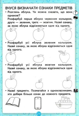 %D0%97%D0%BE%D1%88%D0%B8%D1%82+%D0%B4%D0%BB%D1%8F+%D0%BF%D0%B8%D1%81%D1%8C%D0%BC%D0%B0+%D1%96+%D1%80%D0%BE%D0%B7%D0%B2%D0%B8%D1%82%D0%BA%D1%83+%D0%BC%D0%BE%D0%B2%D0%BB%D0%B5%D0%BD%D0%BD%D1%8F+1+%D0%BA%D0%BB%D0%B0%D1%81+2+%D1%87%D0%B0%D1%81%D1%82%D0%B8%D0%BD%D0%B0+%D0%9F%D0%B8%D1%88%D1%83+%D0%BC%D1%96%D1%80%D0%BA%D1%83%D1%8E+%D1%80%D0%BE%D0%B7%D0%BF%D0%BE%D0%B2%D1%96%D0%B4%D0%B0%D1%8E+%D0%9D%D0%A3%D0%A8+%D0%92%D0%B0%D1%88%D1%83%D0%BB%D0%B5%D0%BD%D0%BA%D0%BE+%D0%9E.+%D0%9E%D1%81%D0%B2%D1%96%D1%82%D0%B0 - фото 7