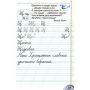 %D0%97%D0%BE%D1%88%D0%B8%D1%82+%D0%B4%D0%BB%D1%8F+%D0%BF%D0%B8%D1%81%D1%8C%D0%BC%D0%B0+%D1%96+%D1%80%D0%BE%D0%B7%D0%B2%D0%B8%D1%82%D0%BA%D1%83+%D0%BC%D0%BE%D0%B2%D0%BB%D0%B5%D0%BD%D0%BD%D1%8F+1+%D0%BA%D0%BB%D0%B0%D1%81+%D0%A7%D0%B0%D1%81%D1%82%D0%B8%D0%BD%D0%B0+2+%D0%94%D0%BE+%D0%B1%D1%83%D0%BA%D0%B2%D0%B0%D1%80%D1%8F+%D0%A2%D0%B0%D1%80%D0%BD%D0%B0%D0%B2%D1%81%D1%8C%D0%BA%D0%BE%D1%97+%D0%A1.+%D0%9D%D0%A3%D0%A8+%D0%90%D0%B2%D1%82%3A+%D0%A2%D0%B0%D1%80%D0%BD%D0%B0%D0%B2%D1%81%D1%8C%D0%BA%D0%B0+%D0%A1.+%D0%92%D0%B8%D0%B4%3A+%D0%93%D0%B5%D0%BD%D0%B5%D0%B7%D0%B0 - фото 8 превью