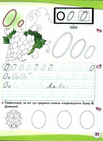 %D0%97%D0%BE%D1%88%D0%B8%D1%82+%D0%B4%D0%BB%D1%8F+%D0%BF%D0%B8%D1%81%D1%8C%D0%BC%D0%B0+%D1%96+%D1%80%D0%BE%D0%B7%D0%B2%D0%B8%D1%82%D0%BA%D1%83+%D0%BC%D0%BE%D0%B2%D0%BB%D0%B5%D0%BD%D0%BD%D1%8F+%D0%9F%D1%80%D0%BE%D0%BF%D0%B8%D1%81%D0%B8+1+%D0%BA%D0%BB%D0%B0%D1%81+%D0%A7%D0%B0%D1%81%D1%82%D0%B8%D0%BD%D0%B0+1+%D0%B4%D0%BE+%D0%92%D0%B0%D1%88%D1%83%D0%BB%D0%B5%D0%BD%D0%BA%D0%B0+%D0%9C.+%D0%9D%D0%A3%D0%A8+%D0%92%D0%B0%D1%88%D1%83%D0%BB%D0%B5%D0%BD%D0%BA%D0%BE+%D0%9E.+%D0%9E%D1%81%D0%B2%D1%96%D1%82%D0%B0 - фото 4