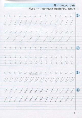 %D0%97%D0%BE%D1%88%D0%B8%D1%82+%D0%B4%D0%BB%D1%8F+%D0%BF%D0%B8%D1%81%D1%8C%D0%BC%D0%B0+%D1%82%D0%B0+%D1%80%D0%BE%D0%B7%D0%B2%D0%B8%D1%82%D0%BA%D1%83+%D0%BC%D0%BE%D0%B2%D0%BB%D0%B5%D0%BD%D0%BD%D1%8F+1+%D0%BA%D0%BB%D0%B0%D1%81+%D0%A7%D0%B0%D1%81%D1%82%D0%B8%D0%BD%D0%B0+1+%D0%94%D0%BE+%D0%B1%D1%83%D0%BA%D0%B2%D0%B0%D1%80%D1%8F+%D0%86%D1%89%D0%B5%D0%BD%D0%BA%D0%BE+%D0%9E.+%D0%9D%D0%A3%D0%A8+%D0%90%D0%B2%D1%82%3A+%D0%A8%D0%B5%D0%B2%D1%87%D1%83%D0%BA+%D0%9B.+%D0%92%D0%B8%D0%B4%3A+%D0%9B%D1%96%D1%82%D0%B5%D1%80%D0%B0 - фото 5