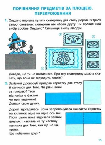 %D0%9D%D0%A3%D0%A8+%D0%9B%D0%BE%D0%B3%D1%96%D1%87%D0%BD%D0%B8%D0%B9+%D0%BA%D0%B0%D0%BB%D0%B5%D0%B9%D0%B4%D0%BE%D1%81%D0%BA%D0%BE%D0%BF+%D0%9D%D0%B0%D0%B2%D1%87%D0%B0%D0%BB%D1%8C%D0%BD%D0%B8%D0%B9+%D0%B7%D0%BE%D1%88%D0%B8%D1%82+1+%D0%BA%D0%BB%D0%B0%D1%81+%D0%9C%D0%B8%D1%82%D0%BD%D0%B8%D0%BA+%D0%9E.+%D0%A0%D0%B0%D0%BD%D0%BE%D0%BA - фото 5