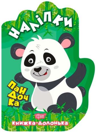 %D0%9A%D0%BD%D0%B8%D0%B6%D0%BA%D0%B0-%D0%B4%D0%BE%D0%BB%D0%BE%D0%BD%D1%8C%D0%BA%D0%B0+%D0%9F%D0%B0%D0%BD%D0%B4%D0%BE%D1%87%D0%BA%D0%B0.+%D0%9D%D0%B0%D0%BB%D1%96%D0%BF%D0%BA%D0%B8+%2F+ISBN+978-966-93-9875-8 - фото 1