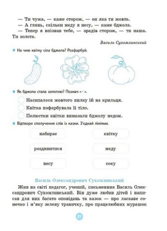 %D0%9C%D0%BE%D1%8F+%D0%BF%D0%B5%D1%80%D1%88%D0%B0+%D1%87%D0%B8%D1%82%D0%B0%D0%BD%D0%BA%D0%B0+%D0%9A%D1%80%D0%BE%D0%BA+2+%D0%90%D0%B2%D1%82%3A+%D0%9E.%D0%92.+%D0%9A%D1%83%D0%BB%D0%B0%D1%87%D0%B5%D0%BD%D0%BA%D0%BE+%D0%92%D0%B8%D0%B4-%D0%B2%D0%BE%3A+%D0%9E%D1%81%D0%BD%D0%BE%D0%B2%D0%B0 - фото 3