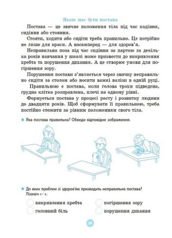 %D0%9C%D0%BE%D1%8F+%D0%BF%D0%B5%D1%80%D1%88%D0%B0+%D1%87%D0%B8%D1%82%D0%B0%D0%BD%D0%BA%D0%B0+%D0%9A%D1%80%D0%BE%D0%BA+2+%D0%90%D0%B2%D1%82%3A+%D0%9E.%D0%92.+%D0%9A%D1%83%D0%BB%D0%B0%D1%87%D0%B5%D0%BD%D0%BA%D0%BE+%D0%92%D0%B8%D0%B4-%D0%B2%D0%BE%3A+%D0%9E%D1%81%D0%BD%D0%BE%D0%B2%D0%B0 - фото 7