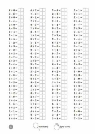 %D0%92%D0%B5%D1%81%D0%B5%D0%BB%D0%B8%D0%B9+%D1%82%D1%80%D0%B5%D0%BD%D0%B0%D0%B6%D0%B5%D1%80+%D0%9C%D0%B0%D1%82%D0%B5%D0%BC%D0%B0%D1%82%D0%B8%D0%BA%D0%B0+%D0%97%D0%B0%D0%B2%D0%B4%D0%B0%D0%BD%D0%BD%D1%8F+%D0%B4%D0%BB%D1%8F+%D0%B2%D1%96%D0%B4%D0%BF%D1%80%D0%B0%D1%86%D1%8E%D0%B2%D0%B0%D0%BD%D0%BD%D1%8F+%D0%BD%D0%B0%D0%B2%D0%B8%D1%87%D0%BE%D0%BA+%D1%83%D1%81%D0%BD%D0%B8%D1%85+%D0%BE%D0%B1%D1%87%D0%B8%D1%81%D0%BB%D0%B5%D0%BD%D1%8C%D1%82%D0%B0+%D1%80%D0%BE%D0%B7%D0%B2%E2%80%99%D1%8F%D0%B7%D0%B0%D0%BD%D0%BD%D1%8F+%D0%B7%D0%B0%D0%B4%D0%B0%D1%87+1+%D0%BA%D0%BB%D0%B0%D1%81+%D0%9D%D0%A3%D0%A8+%D0%90%D0%B2%D1%82%3A+%D0%A1.%D0%9C.+%D0%A1%D1%82%D0%B0%D0%B4%D0%BD%D0%B8%D0%BA+%D0%92%D0%B8%D0%B4-%D0%B2%D0%BE%3A+%D0%9E%D1%81%D0%BD%D0%BE%D0%B2%D0%B0 - фото 3