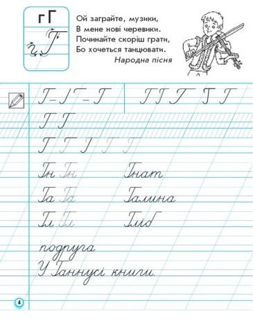 %D0%9F%D1%80%D0%BE%D0%BF%D0%B8%D1%81%D0%B8+1+%D0%BA%D0%BB%D0%B0%D1%81+%D0%A7%D0%B0%D1%81%D1%82%D0%B8%D0%BD%D0%B0+2+%D0%9D%D0%A3%D0%A8+%D0%94%D0%BE+%D0%B1%D1%83%D0%BA%D0%B2%D0%B0%D1%80%D1%8F+%D0%92%D0%B0%D1%88%D1%83%D0%BB%D0%B5%D0%BD%D0%BA%D0%B0+%D0%9C.%D0%A1.+%D0%92%D0%B0%D1%88%D1%83%D0%BB%D0%B5%D0%BD%D0%BA%D0%B0+%D0%9E.%D0%92.+%D0%90%D0%B2%D1%82%3A+%D0%97%D0%B0%D1%97%D0%BA%D0%B0+%D0%90.%D0%9C.+%D0%92%D0%B8%D0%B4-%D0%B2%D0%BE%3A+%D0%A0%D0%B0%D0%BD%D0%BE%D0%BA - фото 4