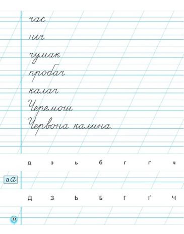 %D0%9F%D1%80%D0%BE%D0%BF%D0%B8%D1%81%D0%B8+1+%D0%BA%D0%BB%D0%B0%D1%81+%D0%A7%D0%B0%D1%81%D1%82%D0%B8%D0%BD%D0%B0+2+%D0%9D%D0%A3%D0%A8+%D0%94%D0%BE+%D0%B1%D1%83%D0%BA%D0%B2%D0%B0%D1%80%D1%8F+%D0%92%D0%B0%D1%88%D1%83%D0%BB%D0%B5%D0%BD%D0%BA%D0%B0+%D0%9C.%D0%A1.+%D0%92%D0%B0%D1%88%D1%83%D0%BB%D0%B5%D0%BD%D0%BA%D0%B0+%D0%9E.%D0%92.+%D0%90%D0%B2%D1%82%3A+%D0%97%D0%B0%D1%97%D0%BA%D0%B0+%D0%90.%D0%9C.+%D0%92%D0%B8%D0%B4-%D0%B2%D0%BE%3A+%D0%A0%D0%B0%D0%BD%D0%BE%D0%BA - фото 5