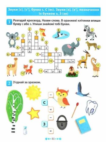 %D0%9C%D0%B0%D0%B3%D1%96%D1%81%D1%82%D1%80+%D1%83%D0%BA%D1%80%D0%B0%D1%97%D0%BD%D1%81%D1%8C%D0%BA%D0%BE%D1%97+%D0%BC%D0%BE%D0%B2%D0%B8+1+%D0%BA%D0%BB%D0%B0%D1%81+%D0%90%D0%B2%D1%82%3A+%D0%A2%D0%B2%D0%B5%D1%80%D0%B4%D0%BE%D1%85%D0%B2%D0%B0%D0%BB%D0%BE%D0%B2%D0%B0+%D0%86.%D0%90.+%D0%92%D0%B8%D0%B4-%D0%B2%D0%BE%3A+%D0%A2%D0%BE%D1%80%D1%81%D1%96%D0%BD%D0%B3 - фото 4